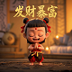 真人的意思
